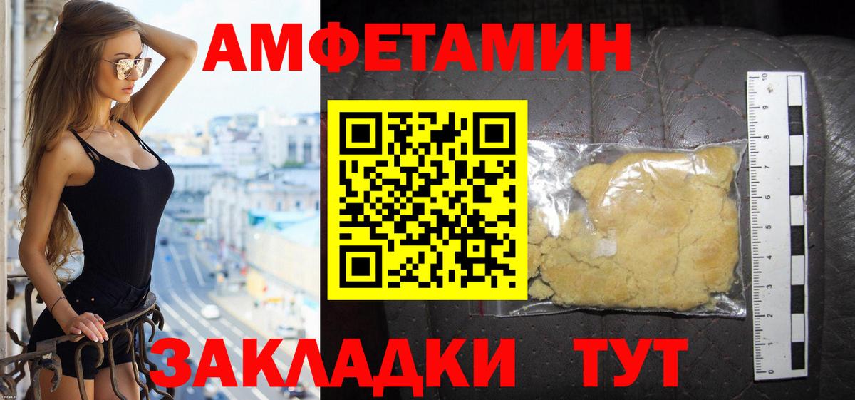 АМФЕТАМИН Розовый Кинель