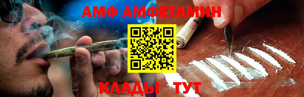 Кинель  АМФ Premium  Амфетамин  Вход с VPN 
