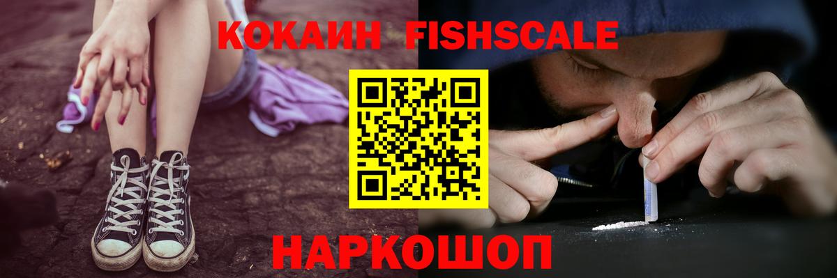 КОКАИН Эквадор  Кокаин 98%  Вход с VPN  Кокаин  Кинель 