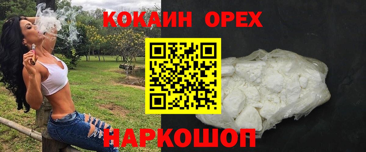 Cocaine Columbia Кинель