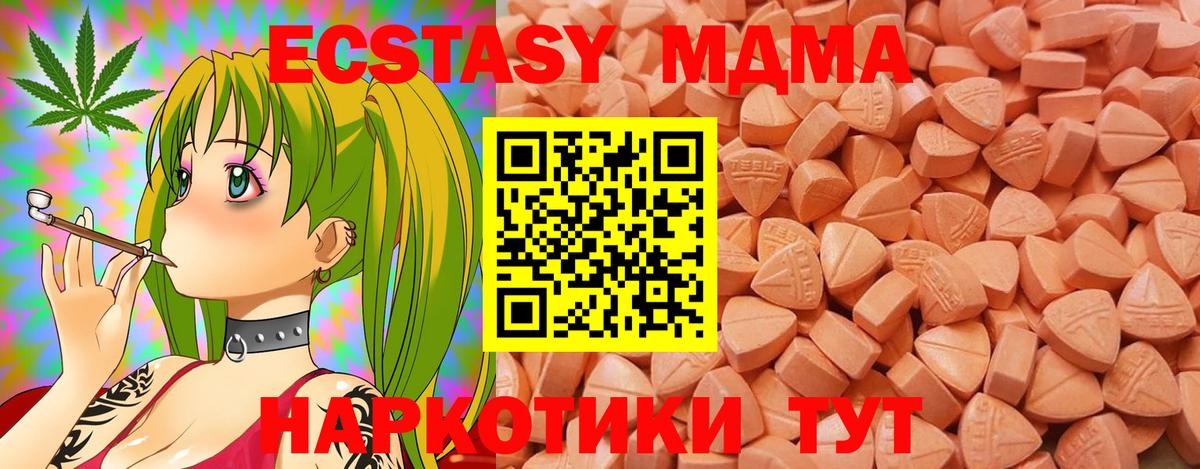 Ecstasy MDMA Кинель