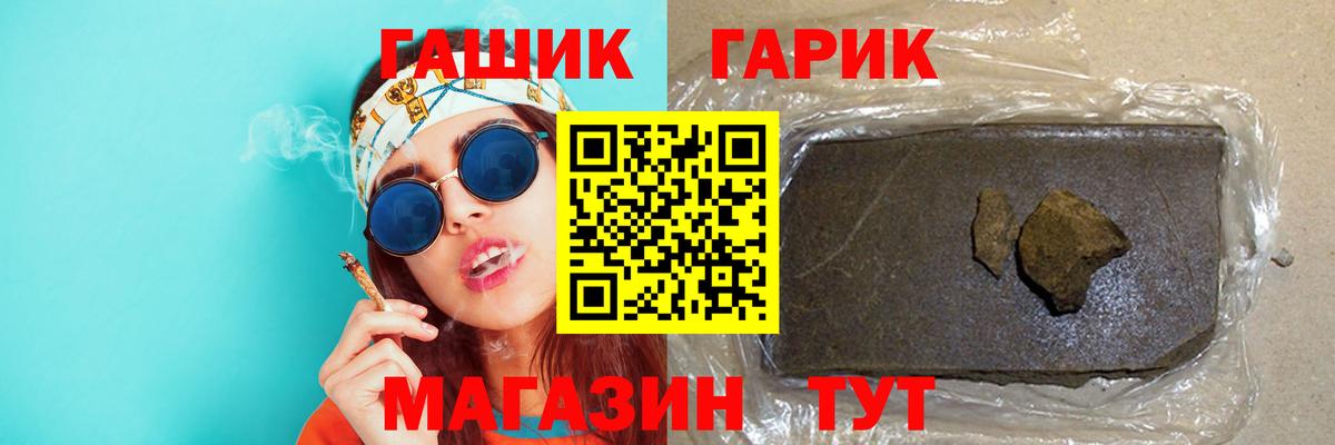 ГАШ Premium  ГАШИШ индика сатива  Вход с VPN  Кинель 