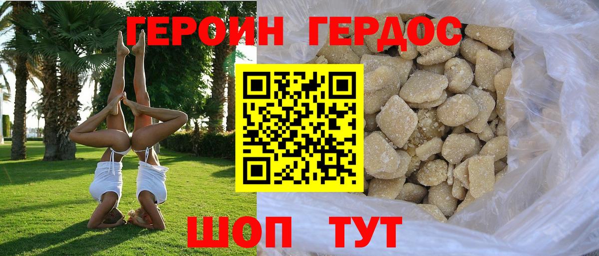 Кинель  ГЕРОИН  Вход с VPN  Героин гречка 