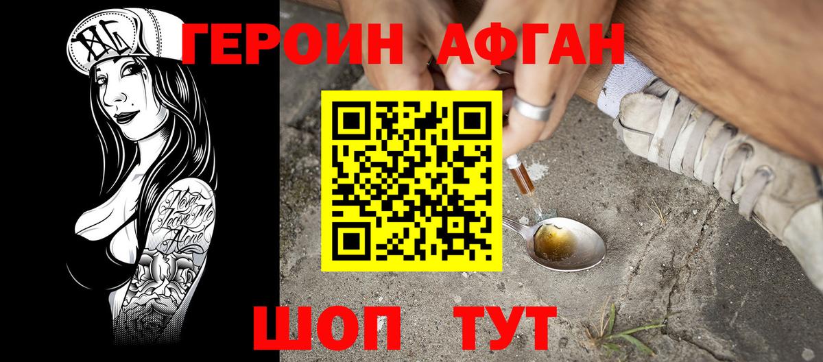 ГЕРОИН белый Кинель