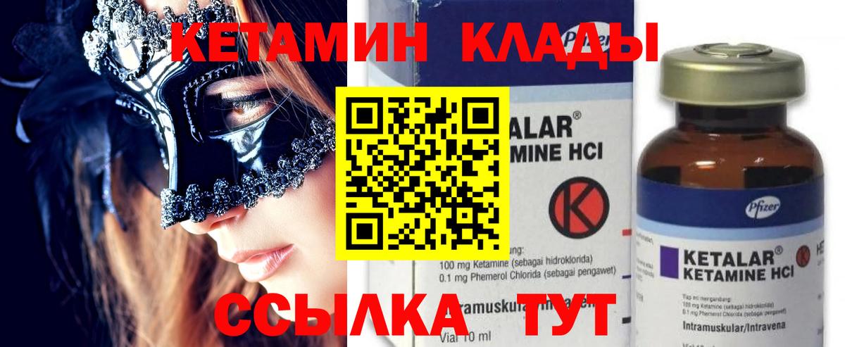 Кинель  Кетамин VHQ  Вход с VPN  КЕТАМИН VHQ 
