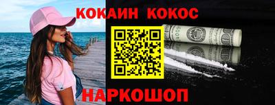 кокаин премиум Ачхой-Мартан