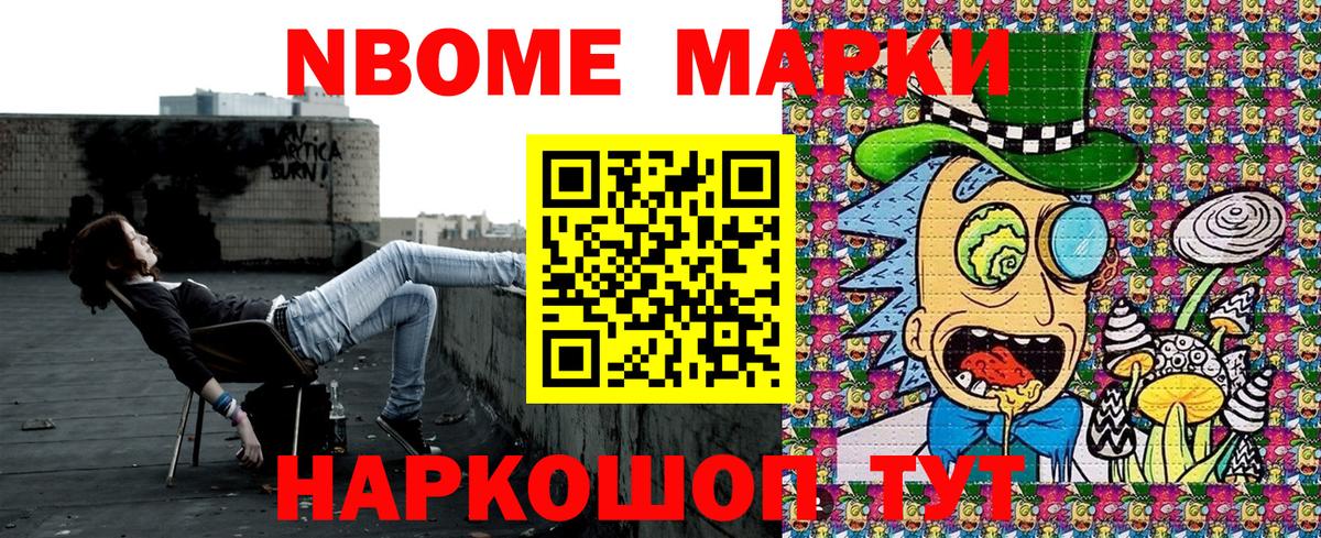 наркота  Вход с VPN  Марки 25I-NBOMe  Кинель  Марки N-bome 1,5мг 