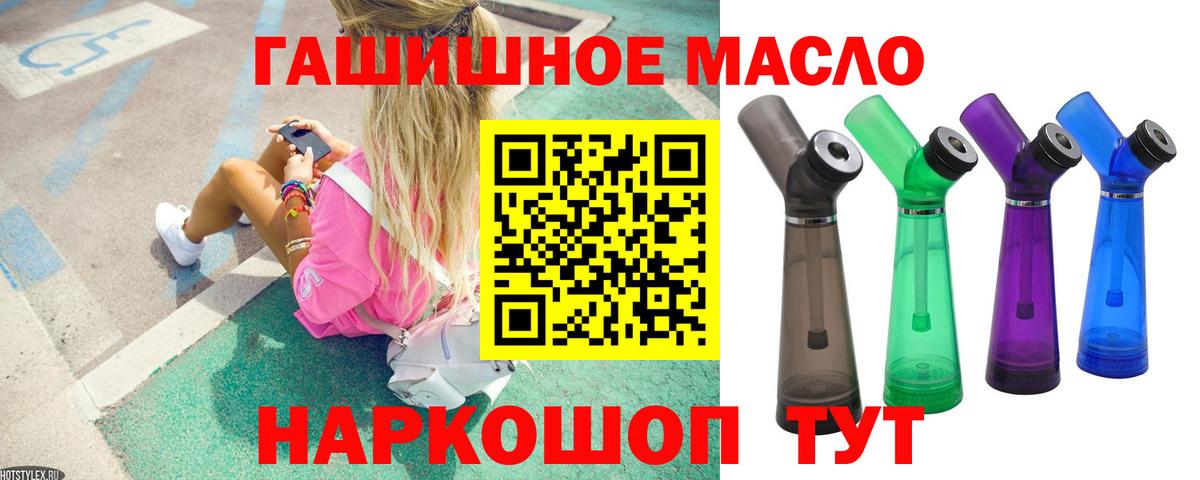 Дистиллят ТГК гашишное масло  ТГК жижа  Кинель  Вход с VPN 