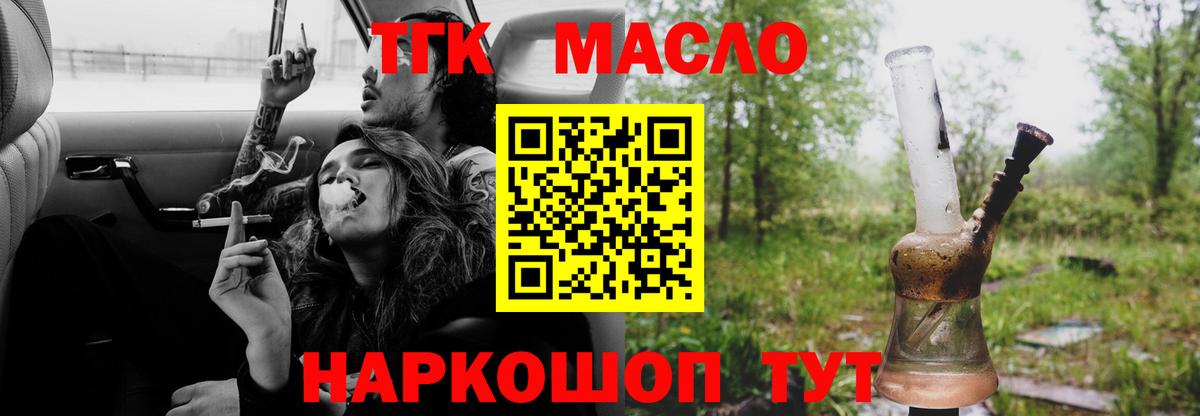 Дистиллят ТГК THC oil Кинель